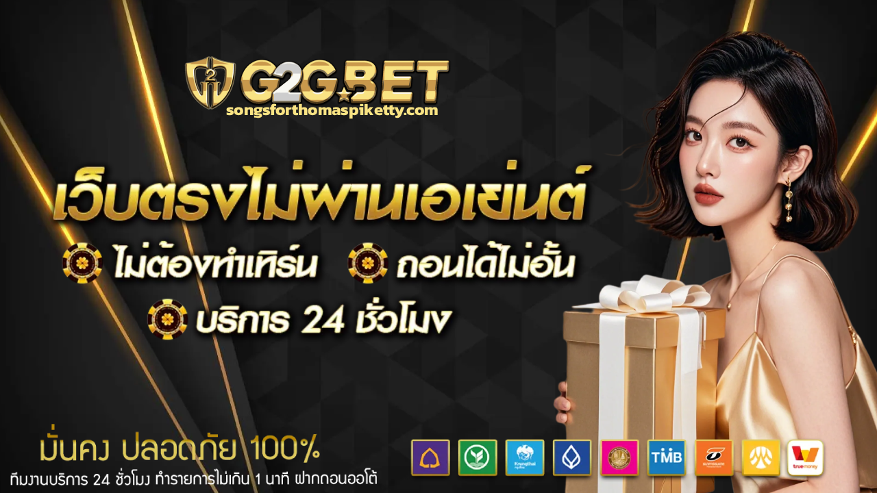 สล็อต g2gbet