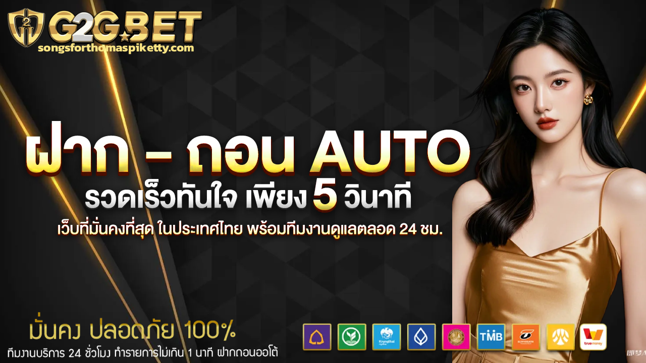 สล็อต g2gbet