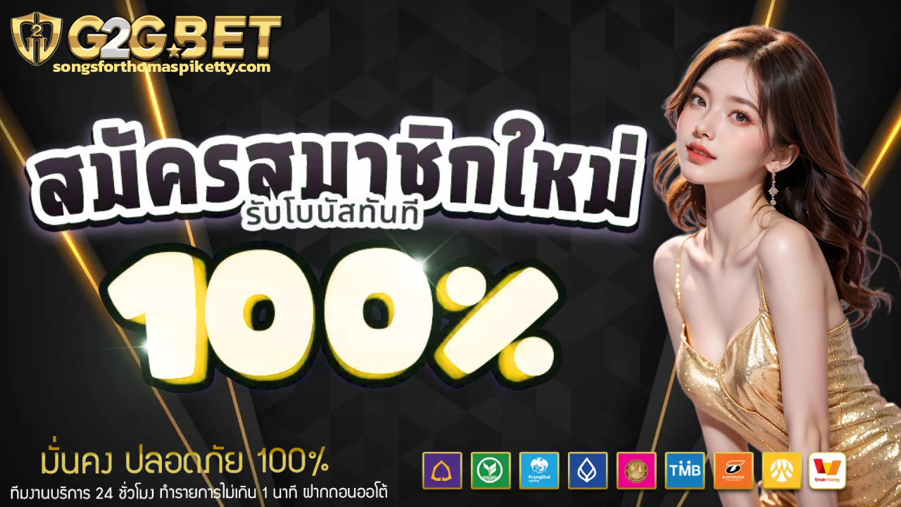 สล็อต g2gbet